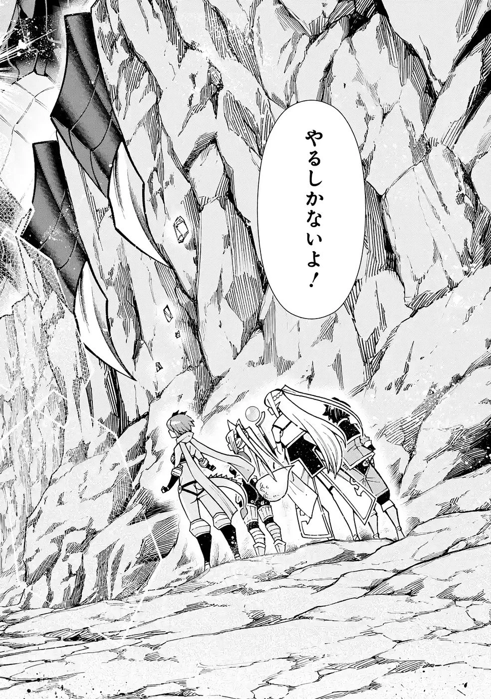 万年Fランク【通訳】スキル持ち底辺冒険者、異種族の最強美少女たちとパーティーを組んで才能に開花し無双する 第5話 - 20