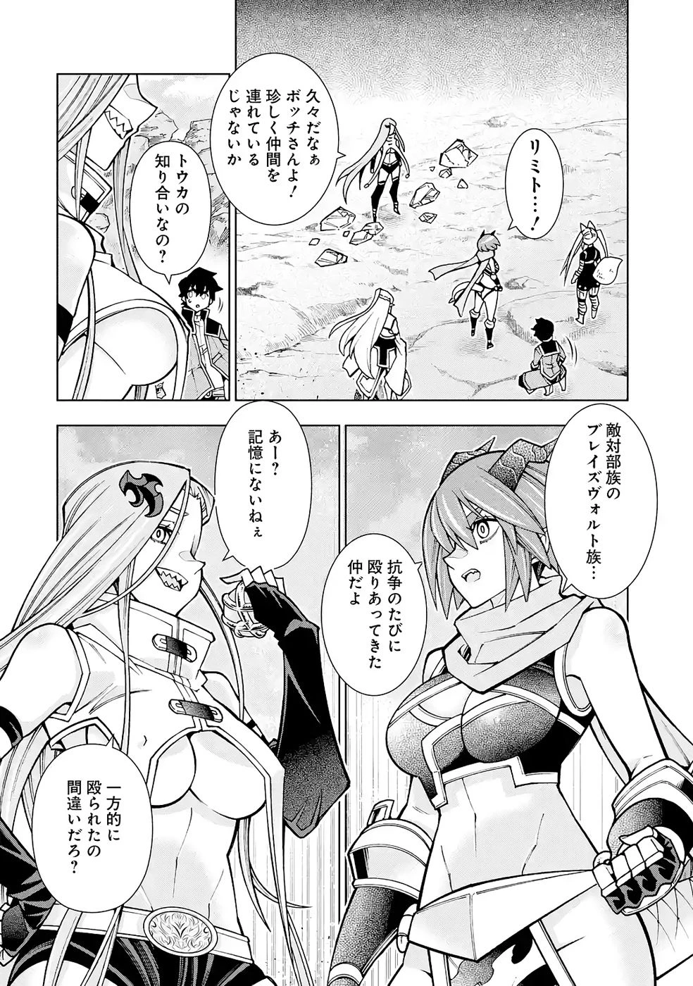 万年Fランク【通訳】スキル持ち底辺冒険者、異種族の最強美少女たちとパーティーを組んで才能に開花し無双する 第5話 - 24