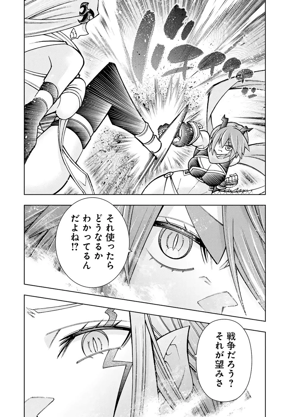 万年Fランク【通訳】スキル持ち底辺冒険者、異種族の最強美少女たちとパーティーを組んで才能に開花し無双する 第5話 - 26