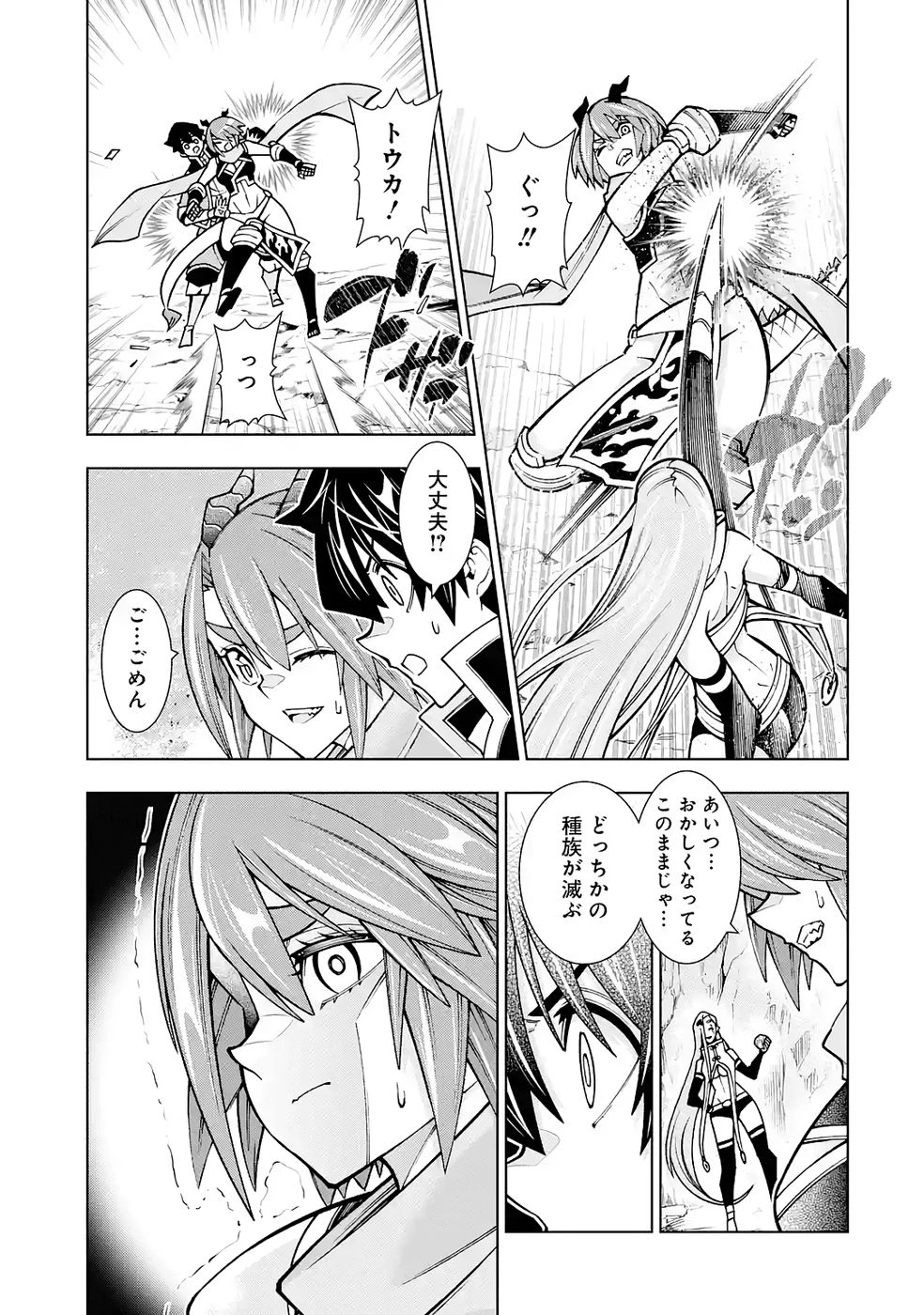 万年Fランク【通訳】スキル持ち底辺冒険者、異種族の最強美少女たちとパーティーを組んで才能に開花し無双する 第5話 - 27