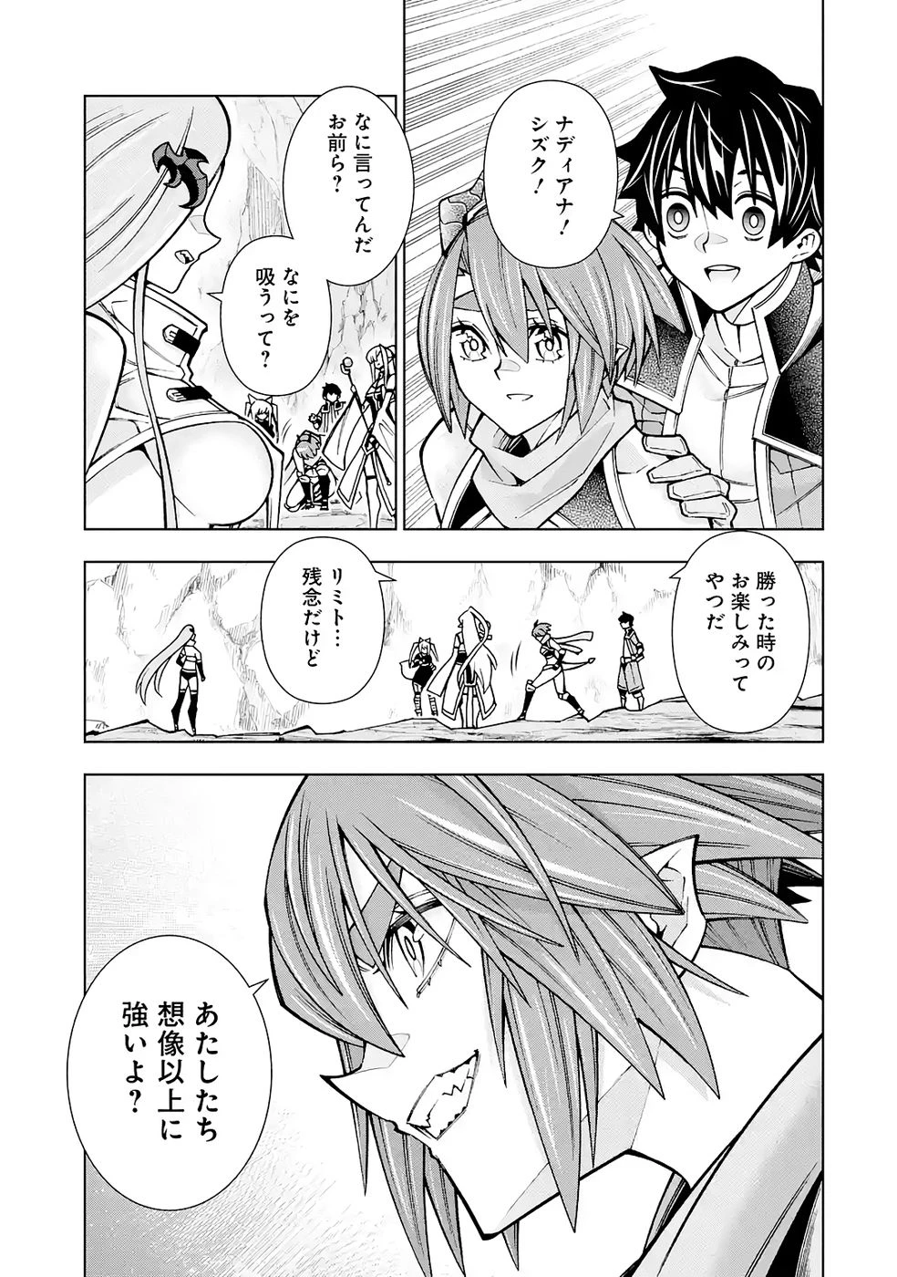 万年Fランク【通訳】スキル持ち底辺冒険者、異種族の最強美少女たちとパーティーを組んで才能に開花し無双する 第5話 - 29