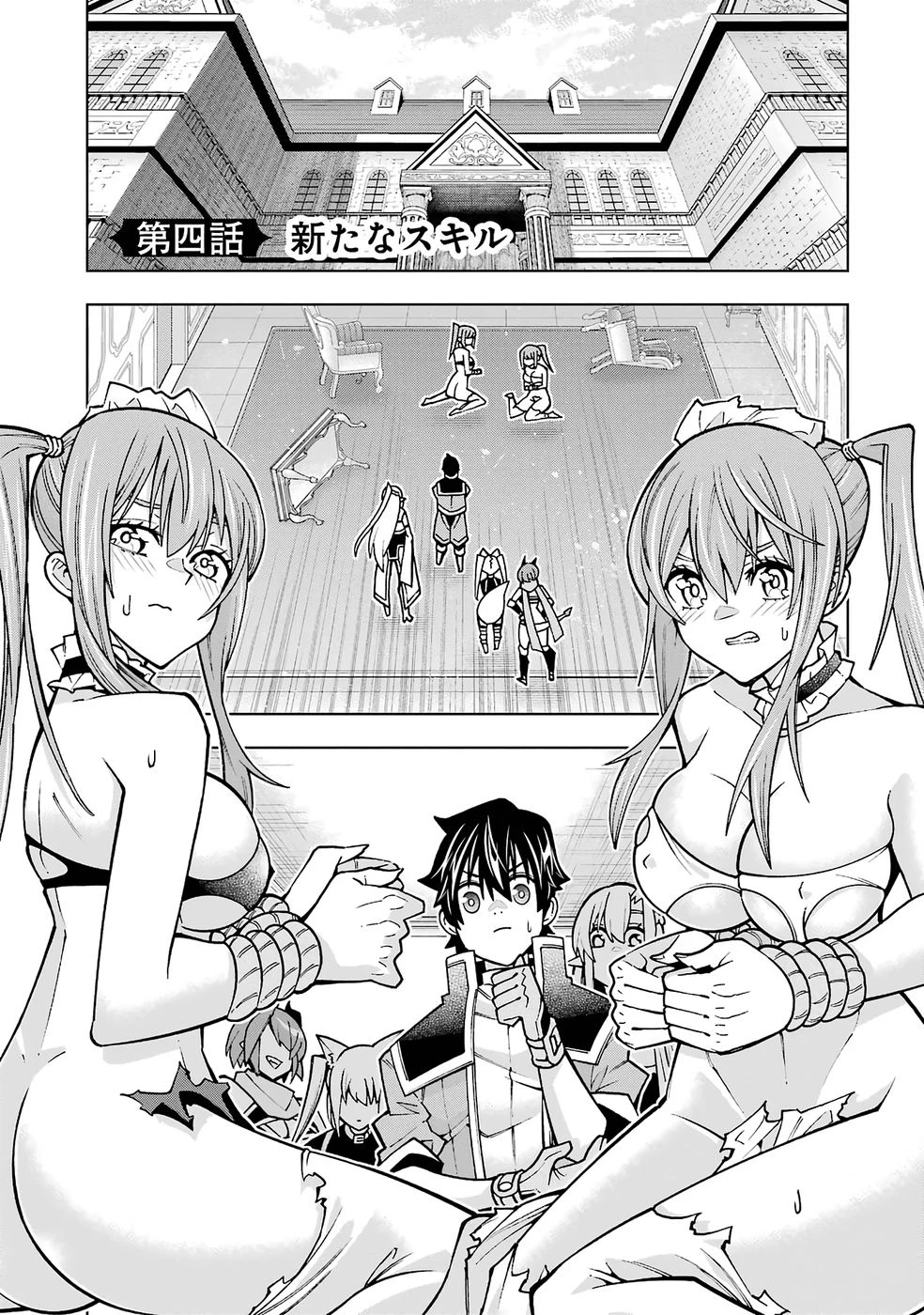 万年Fランク【通訳】スキル持ち底辺冒険者、異種族の最強美少女たちとパーティーを組んで才能に開花し無双する 第4話 - 1