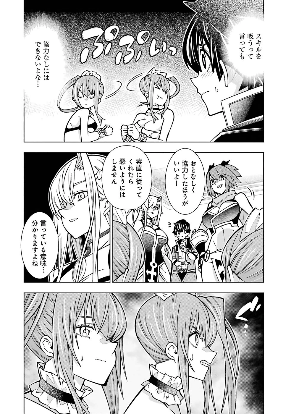 万年Fランク【通訳】スキル持ち底辺冒険者、異種族の最強美少女たちとパーティーを組んで才能に開花し無双する 第4話 - 2