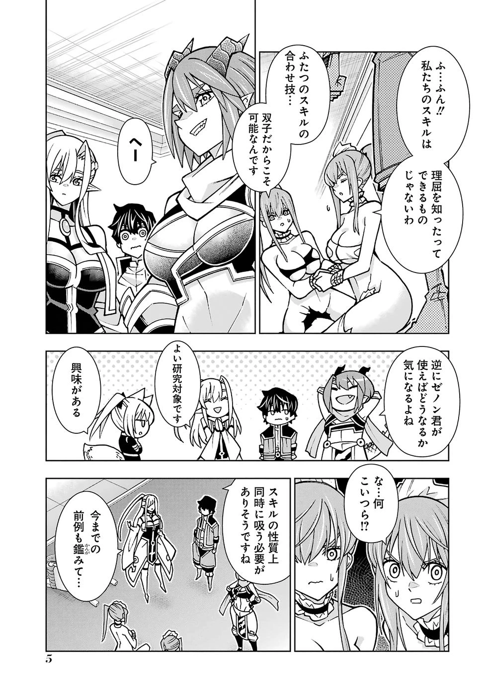 万年Fランク【通訳】スキル持ち底辺冒険者、異種族の最強美少女たちとパーティーを組んで才能に開花し無双する 第4話 - 3