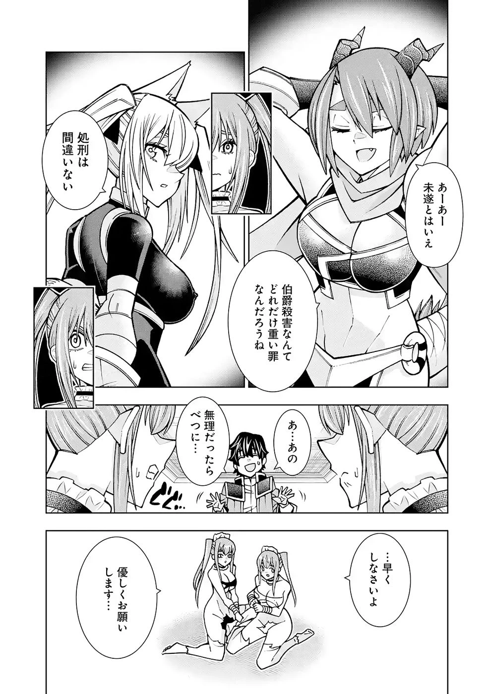 万年Fランク【通訳】スキル持ち底辺冒険者、異種族の最強美少女たちとパーティーを組んで才能に開花し無双する 第4話 - 5