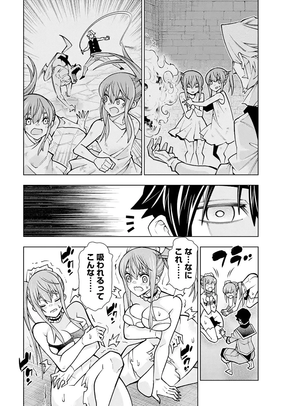 万年Fランク【通訳】スキル持ち底辺冒険者、異種族の最強美少女たちとパーティーを組んで才能に開花し無双する 第4話 - 8