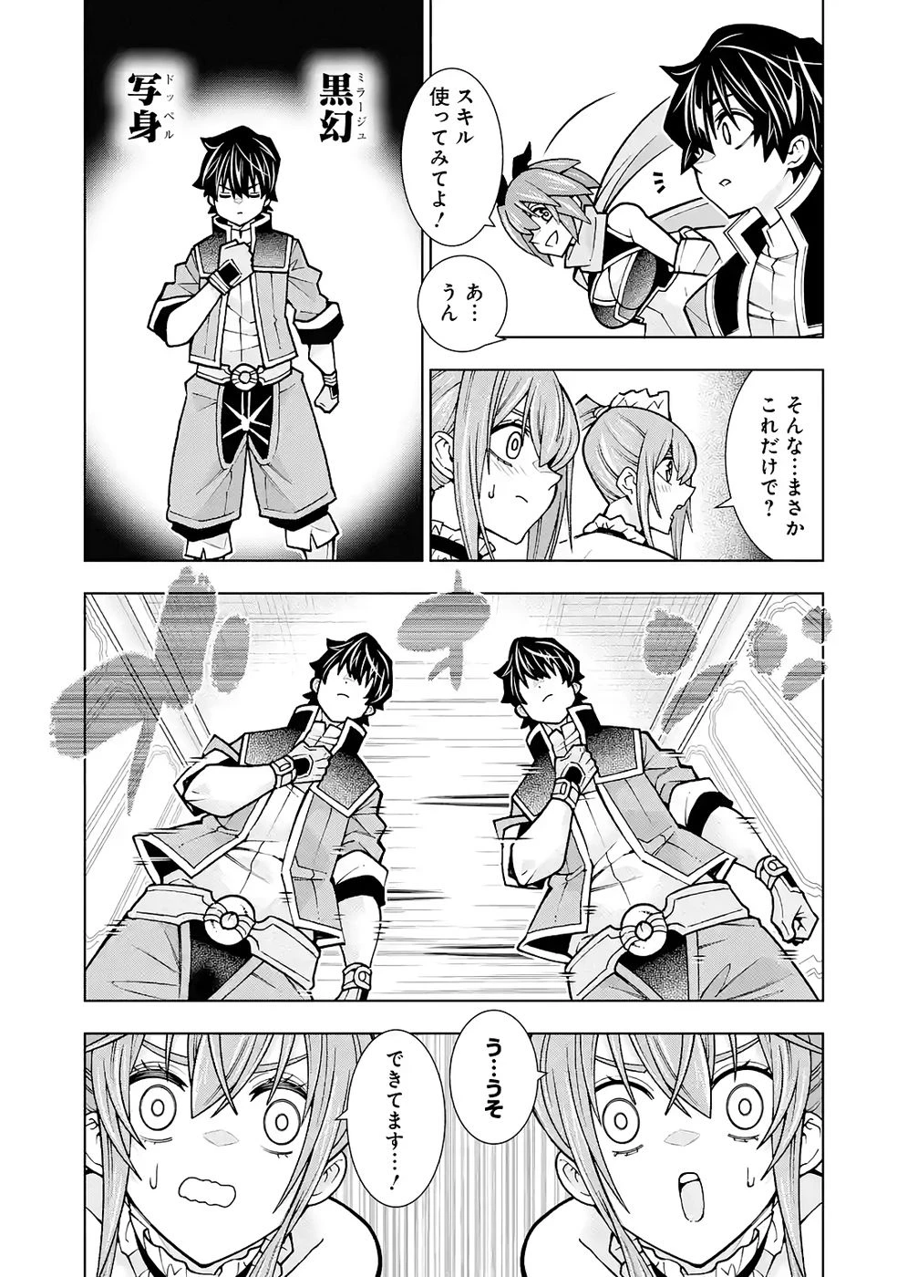 万年Fランク【通訳】スキル持ち底辺冒険者、異種族の最強美少女たちとパーティーを組んで才能に開花し無双する 第4話 - 9