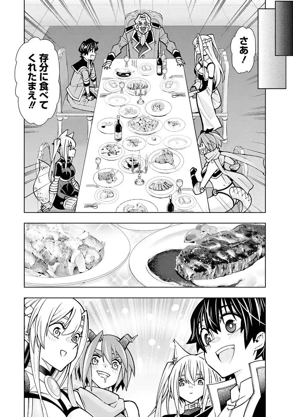 万年Fランク【通訳】スキル持ち底辺冒険者、異種族の最強美少女たちとパーティーを組んで才能に開花し無双する 第4話 - 12