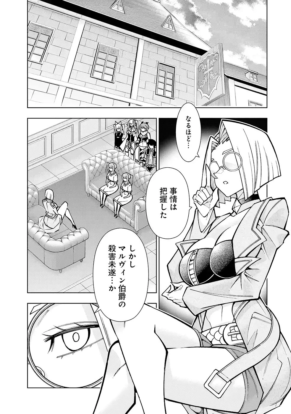 万年Fランク【通訳】スキル持ち底辺冒険者、異種族の最強美少女たちとパーティーを組んで才能に開花し無双する 第4話 - 21