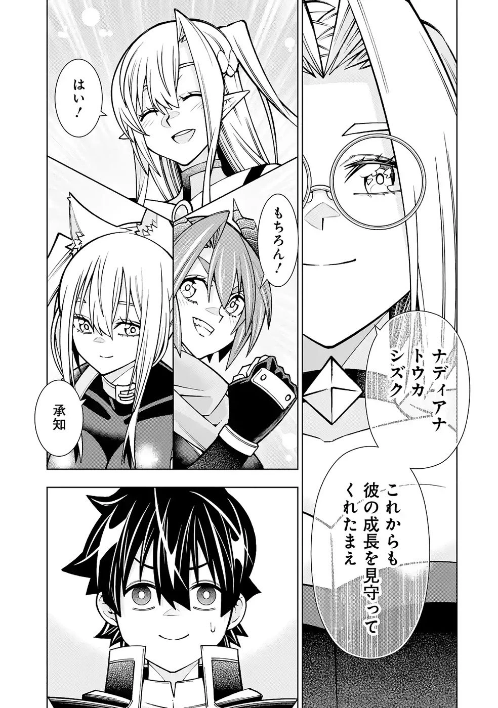 万年Fランク【通訳】スキル持ち底辺冒険者、異種族の最強美少女たちとパーティーを組んで才能に開花し無双する 第4話 - 25