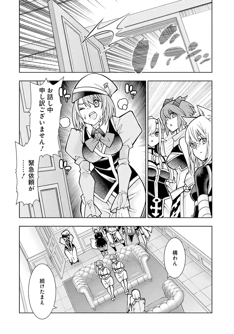 万年Fランク【通訳】スキル持ち底辺冒険者、異種族の最強美少女たちとパーティーを組んで才能に開花し無双する 第4話 - 26