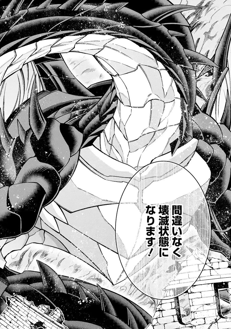 万年Fランク【通訳】スキル持ち底辺冒険者、異種族の最強美少女たちとパーティーを組んで才能に開花し無双する 第4話 - 28