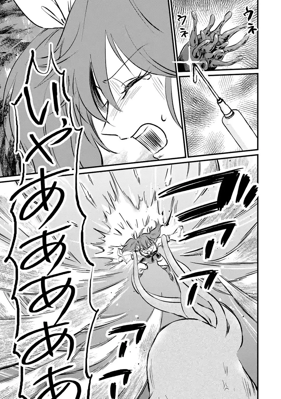 世界最強のデバフ請負人　～仲間のデバフを肩代わりしていたら、いつの間にか無敵の肉体が完成していました～ 第8話 - 5