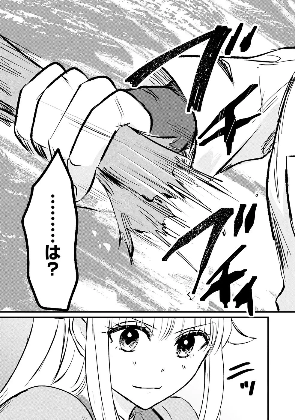 世界最強のデバフ請負人　～仲間のデバフを肩代わりしていたら、いつの間にか無敵の肉体が完成していました～ 第8話 - 15