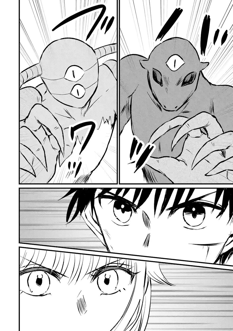 世界最強のデバフ請負人　～仲間のデバフを肩代わりしていたら、いつの間にか無敵の肉体が完成していました～ 第8話 - 20