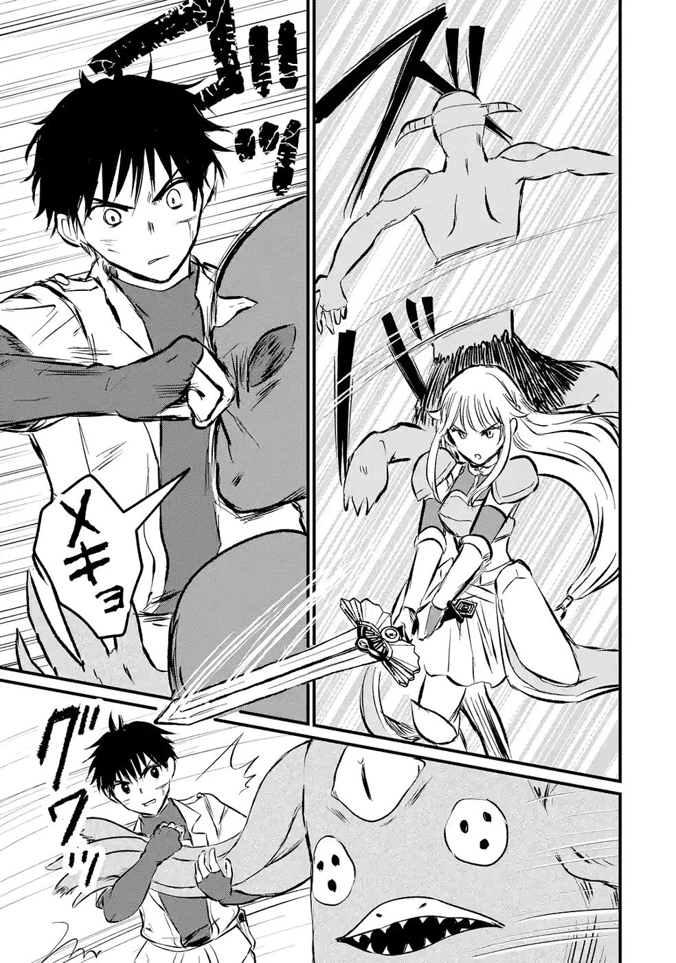 世界最強のデバフ請負人　～仲間のデバフを肩代わりしていたら、いつの間にか無敵の肉体が完成していました～ 第8話 - 21