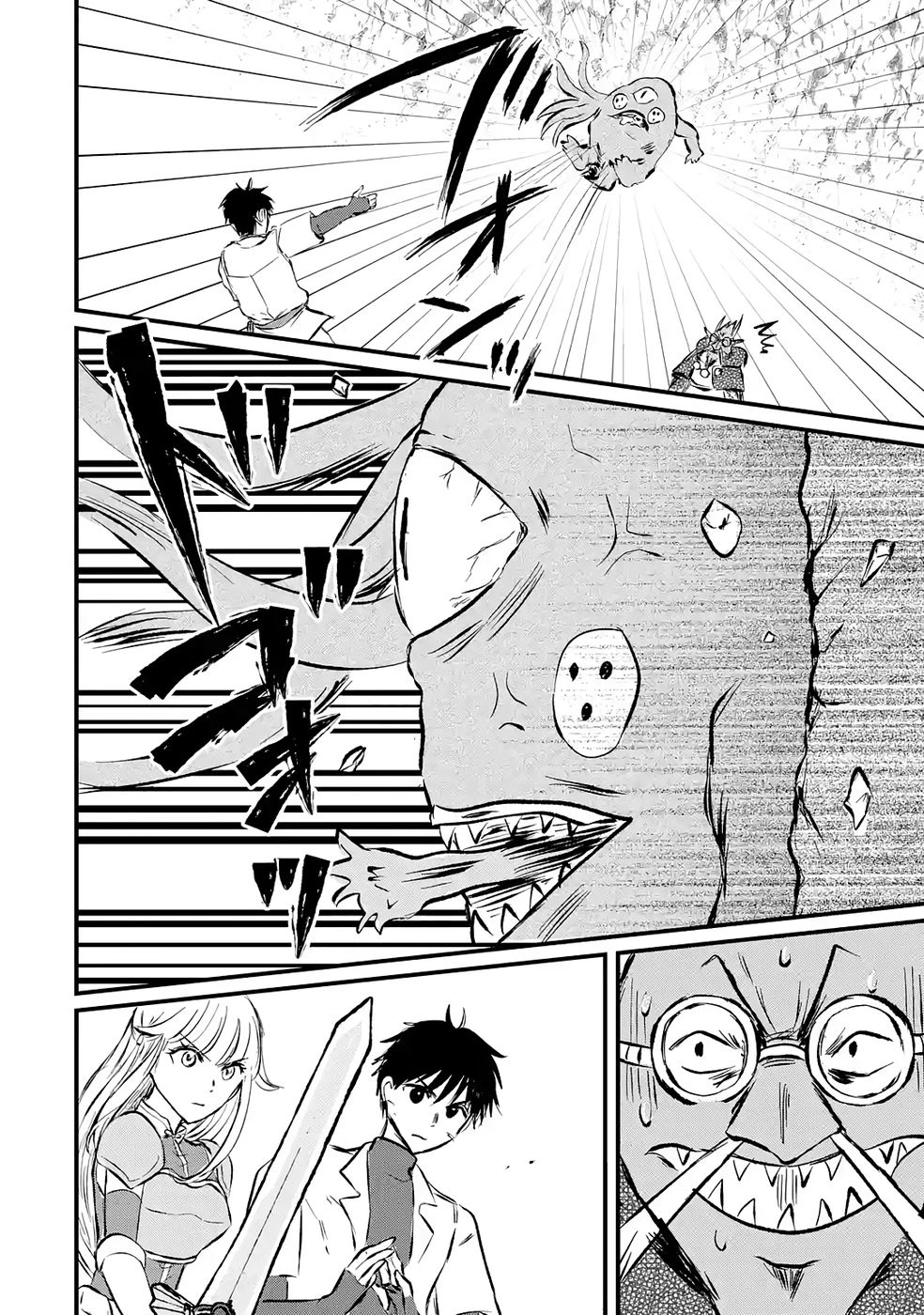 世界最強のデバフ請負人　～仲間のデバフを肩代わりしていたら、いつの間にか無敵の肉体が完成していました～ 第8話 - 22