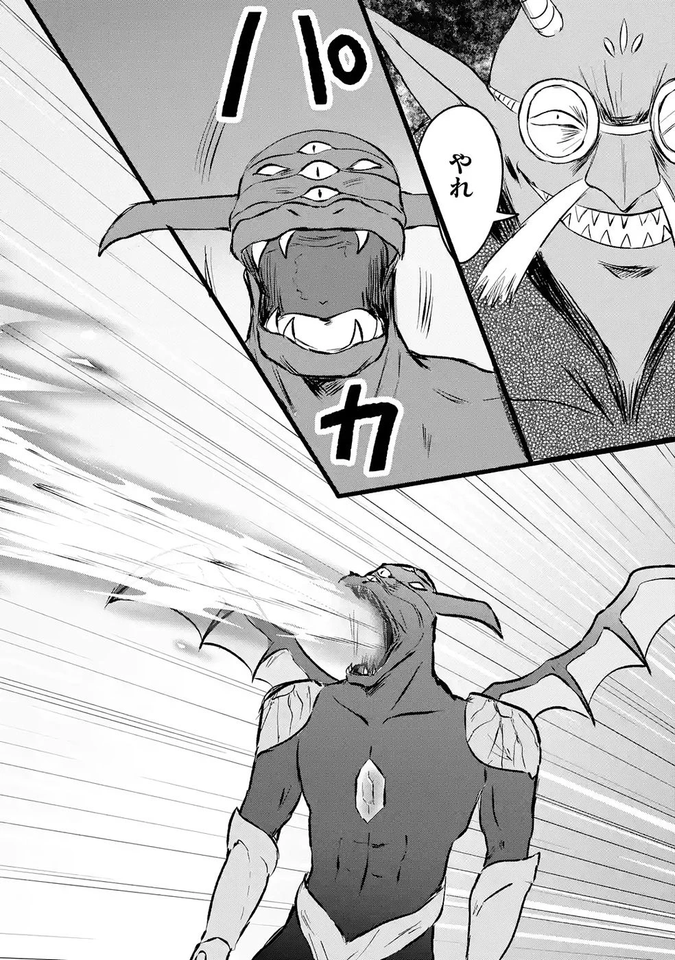 世界最強のデバフ請負人　～仲間のデバフを肩代わりしていたら、いつの間にか無敵の肉体が完成していました～ 第8話 - 28