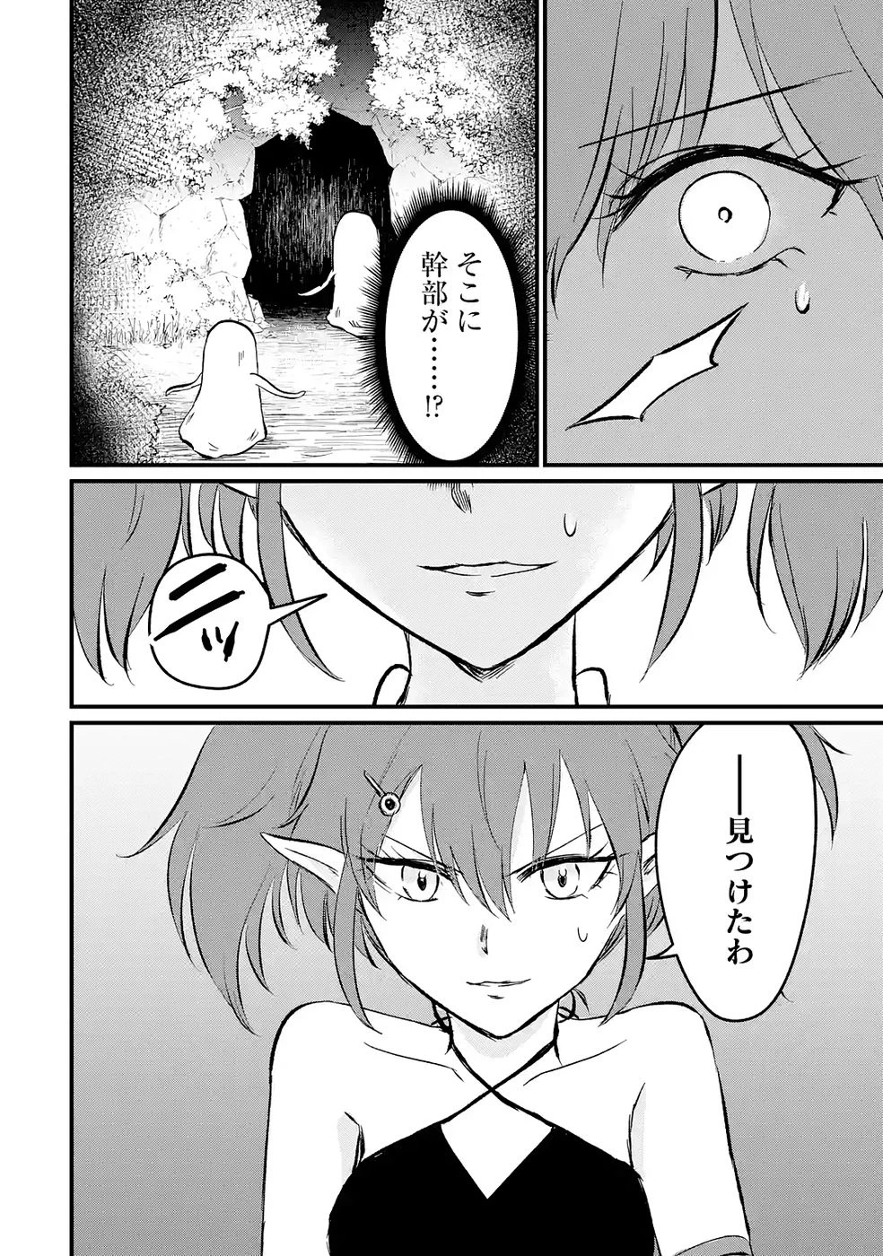 世界最強のデバフ請負人　～仲間のデバフを肩代わりしていたら、いつの間にか無敵の肉体が完成していました～ 第7話 - 20