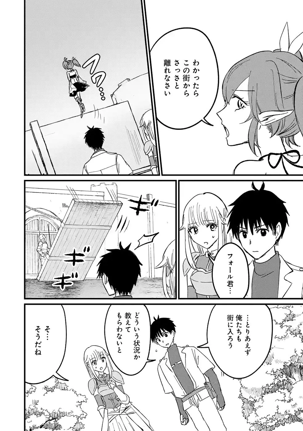 世界最強のデバフ請負人　～仲間のデバフを肩代わりしていたら、いつの間にか無敵の肉体が完成していました～ 第6話 - 6