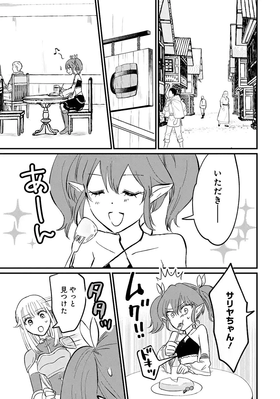 世界最強のデバフ請負人　～仲間のデバフを肩代わりしていたら、いつの間にか無敵の肉体が完成していました～ 第6話 - 11