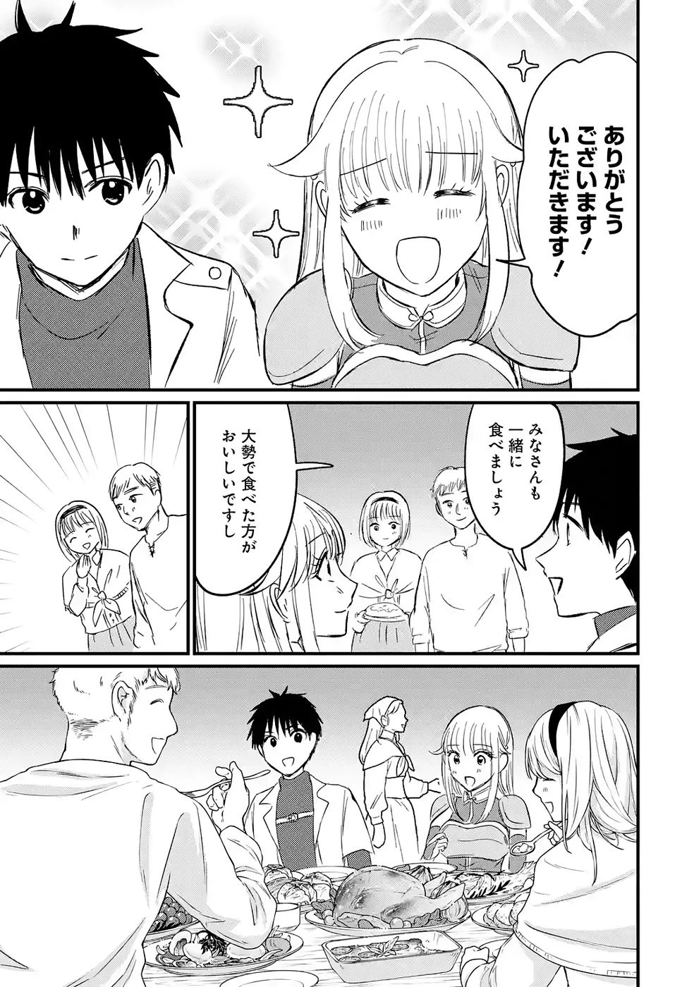 世界最強のデバフ請負人　～仲間のデバフを肩代わりしていたら、いつの間にか無敵の肉体が完成していました～ 第5話 - 7