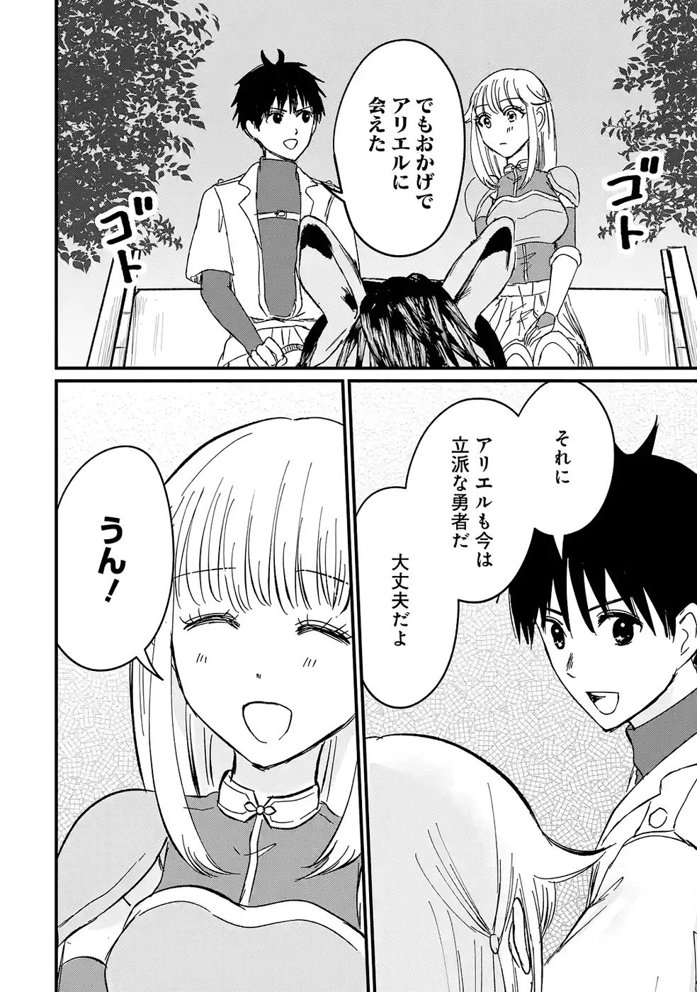 世界最強のデバフ請負人　～仲間のデバフを肩代わりしていたら、いつの間にか無敵の肉体が完成していました～ 第5話 - 14