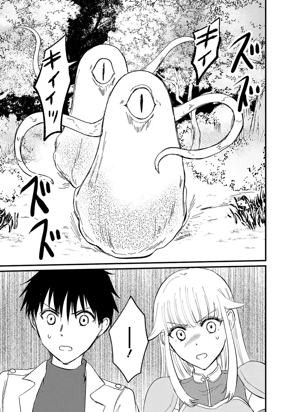 世界最強のデバフ請負人　～仲間のデバフを肩代わりしていたら、いつの間にか無敵の肉体が完成していました～ 第5話 - 17