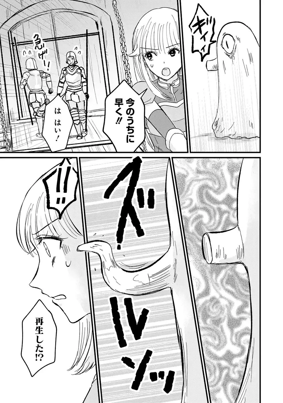 世界最強のデバフ請負人　～仲間のデバフを肩代わりしていたら、いつの間にか無敵の肉体が完成していました～ 第5話 - 21