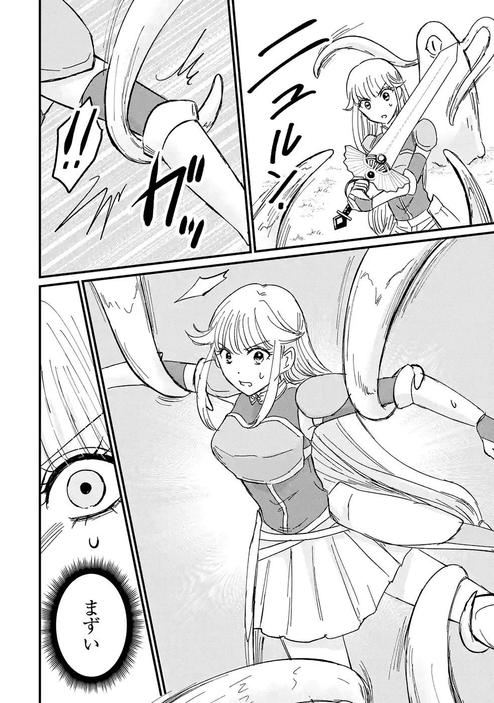 世界最強のデバフ請負人　～仲間のデバフを肩代わりしていたら、いつの間にか無敵の肉体が完成していました～ 第5話 - 22