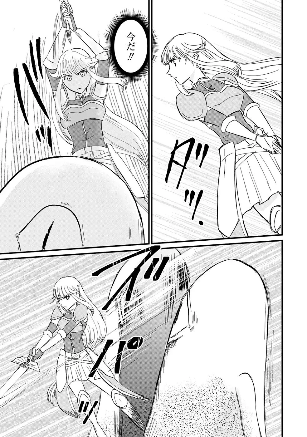 世界最強のデバフ請負人　～仲間のデバフを肩代わりしていたら、いつの間にか無敵の肉体が完成していました～ 第5話 - 25