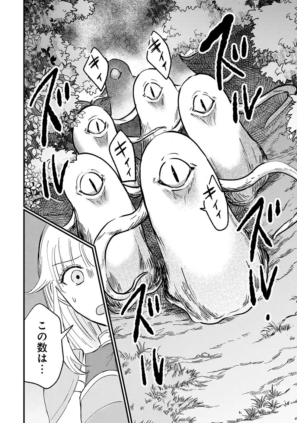 世界最強のデバフ請負人　～仲間のデバフを肩代わりしていたら、いつの間にか無敵の肉体が完成していました～ 第5話 - 30