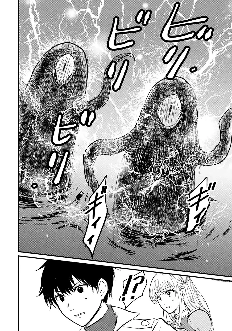 世界最強のデバフ請負人　～仲間のデバフを肩代わりしていたら、いつの間にか無敵の肉体が完成していました～ 第5話 - 32