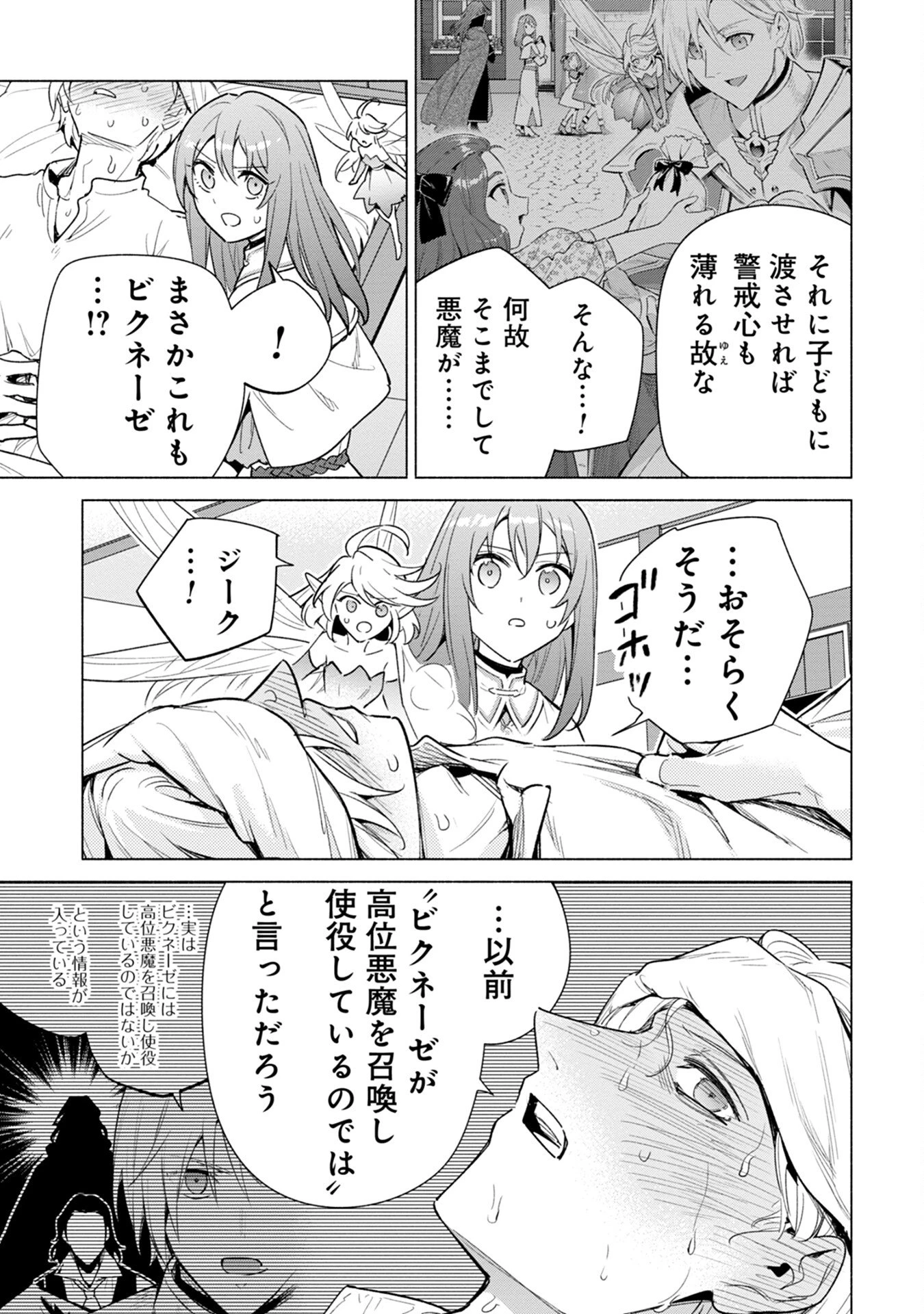 宮廷魔導師見習いを辞めて、魔法アイテム職人になります 第11話 - 9