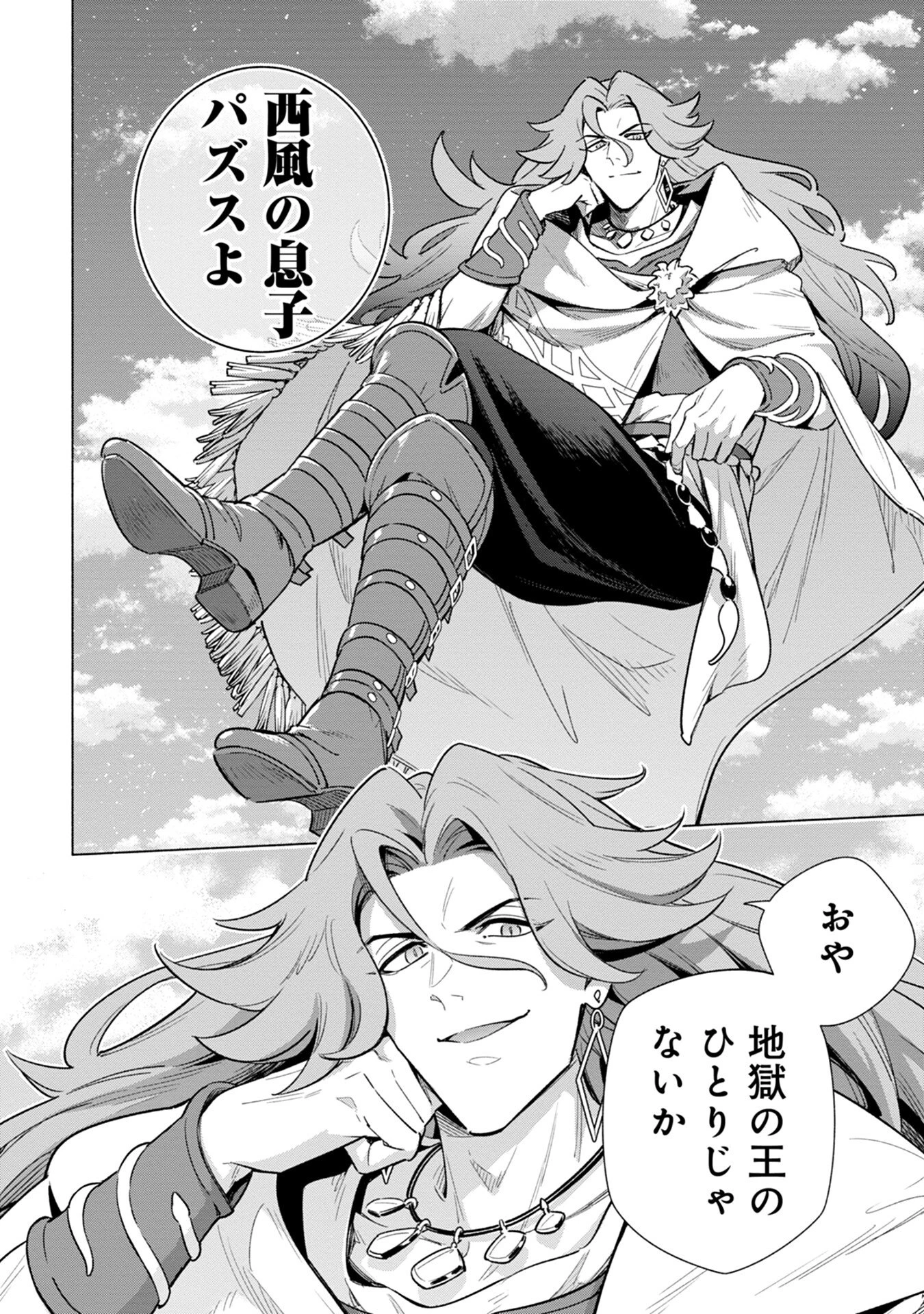 宮廷魔導師見習いを辞めて、魔法アイテム職人になります 第11話 - 16