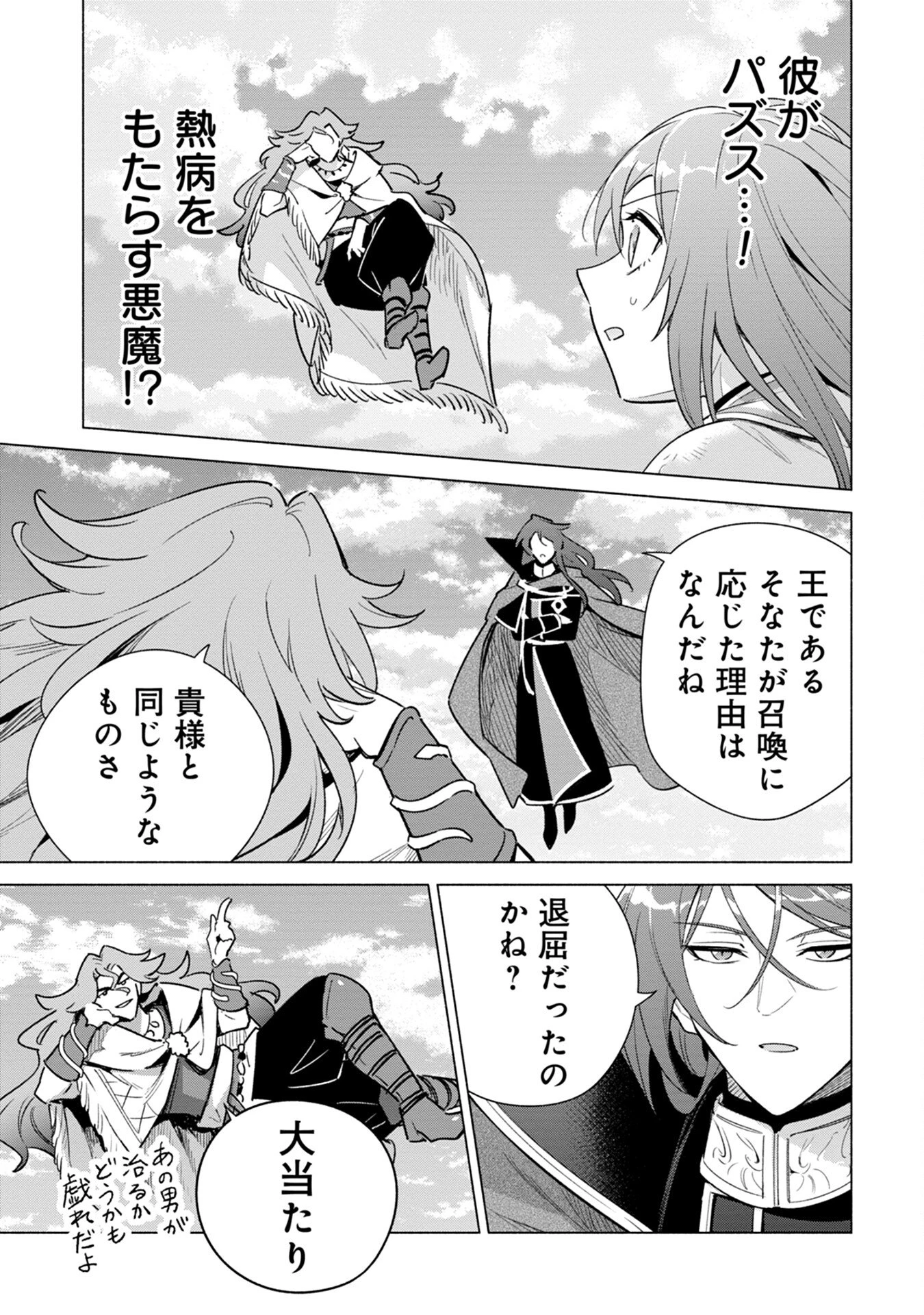 宮廷魔導師見習いを辞めて、魔法アイテム職人になります 第11話 - 17