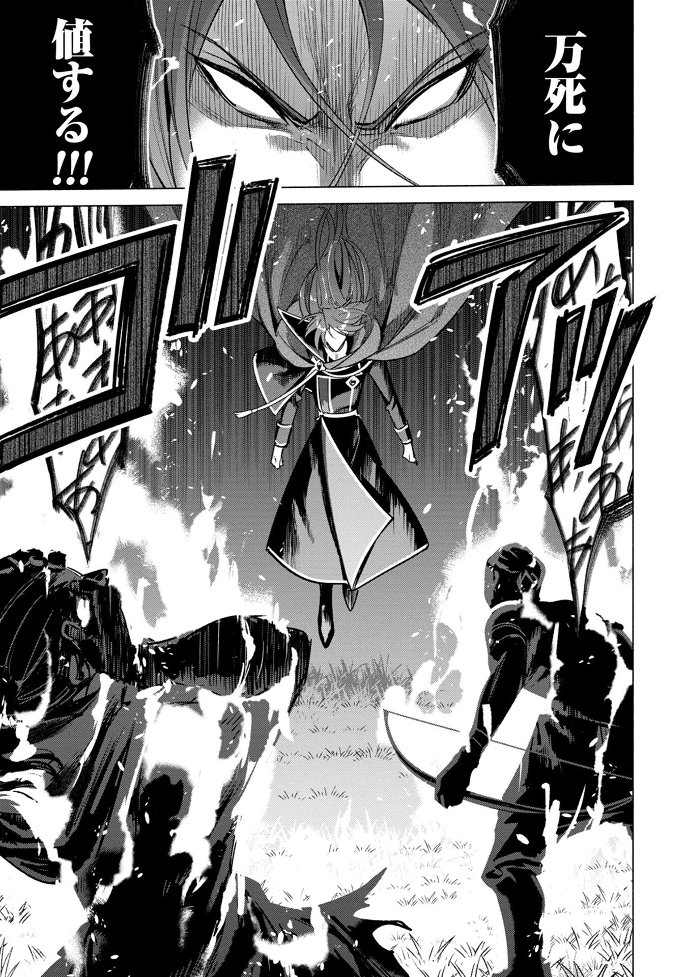 宮廷魔導師見習いを辞めて、魔法アイテム職人になります 第10話 - 7