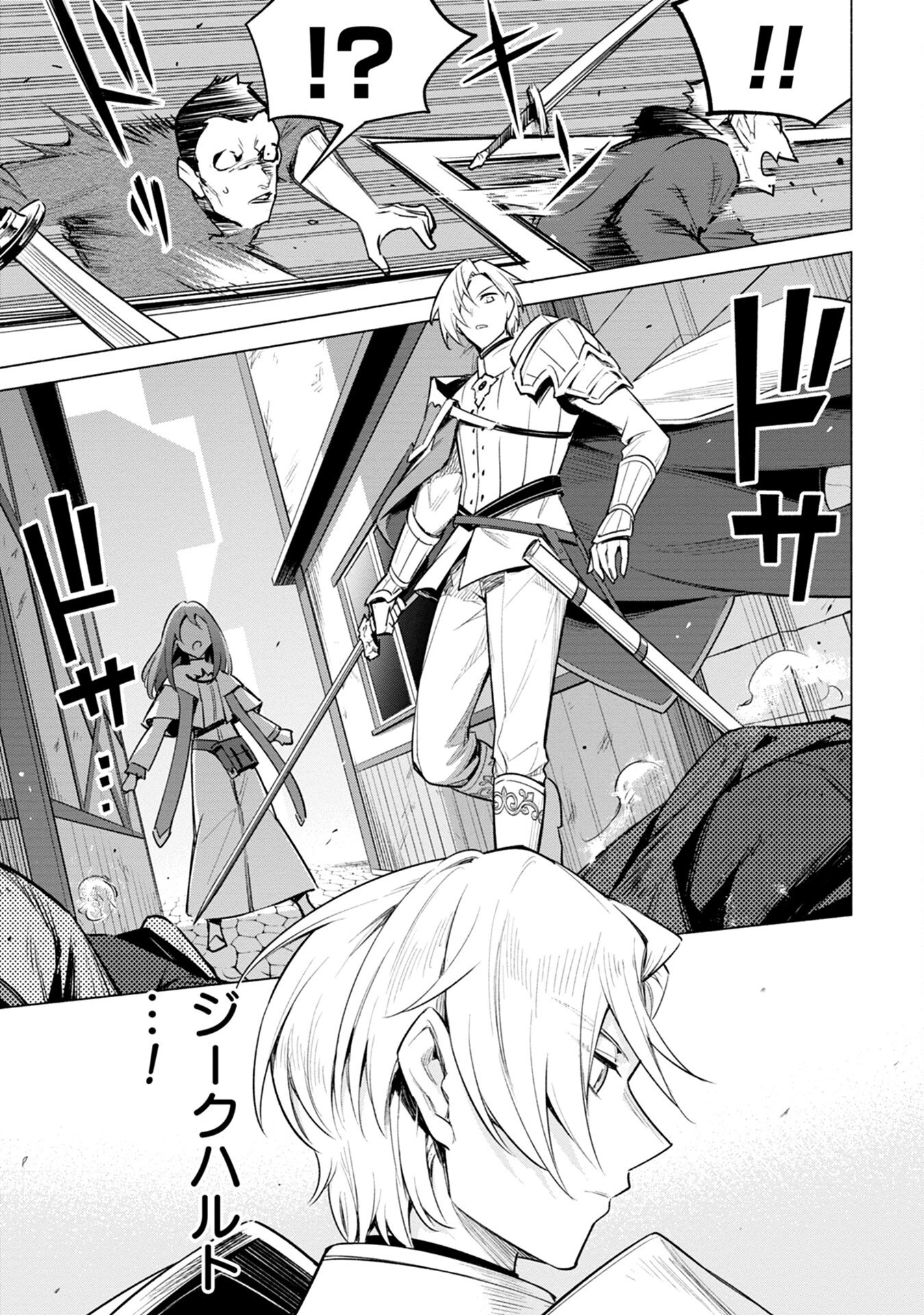 宮廷魔導師見習いを辞めて、魔法アイテム職人になります 第8話 - 17