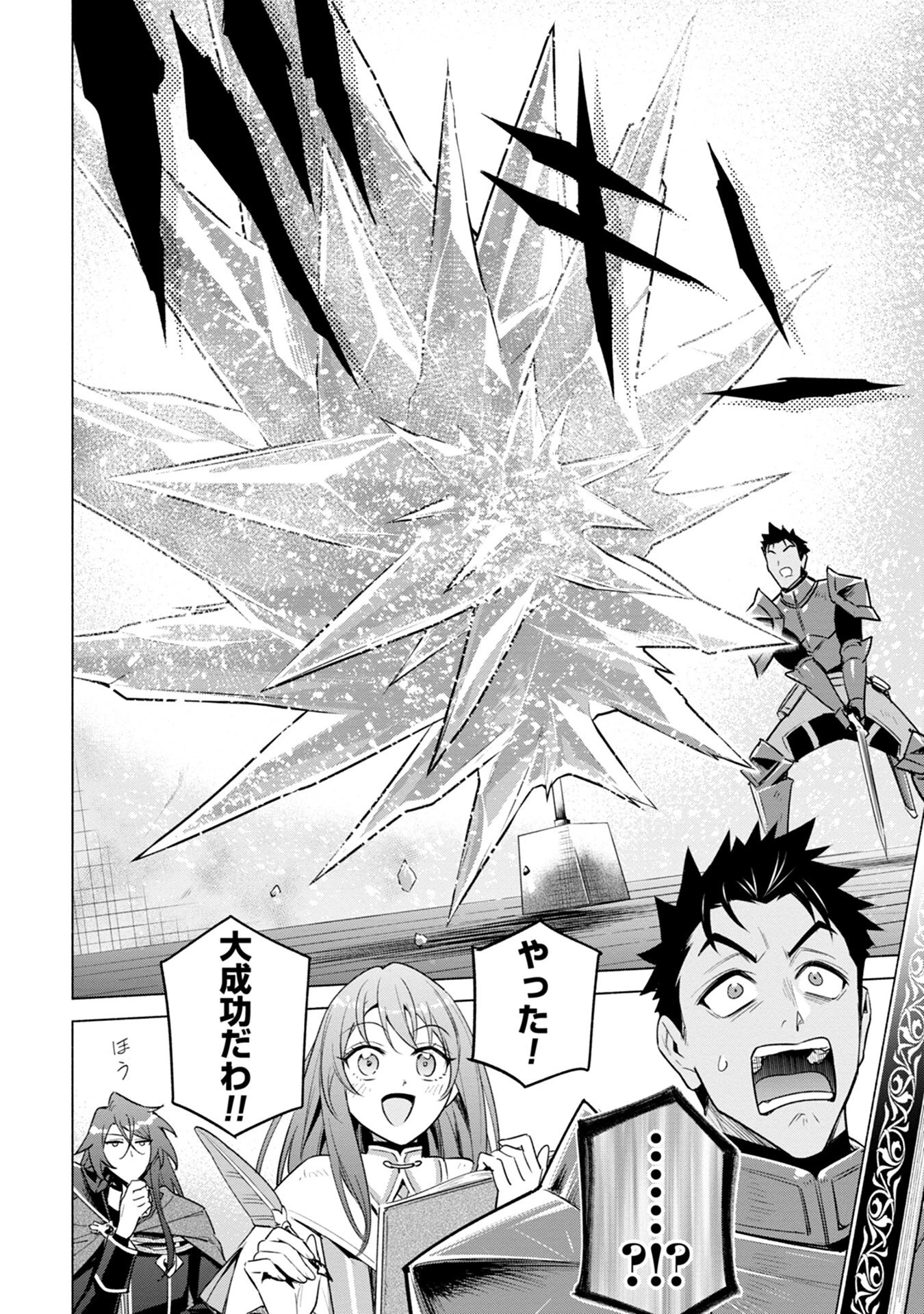 宮廷魔導師見習いを辞めて、魔法アイテム職人になります 第7話 - 22