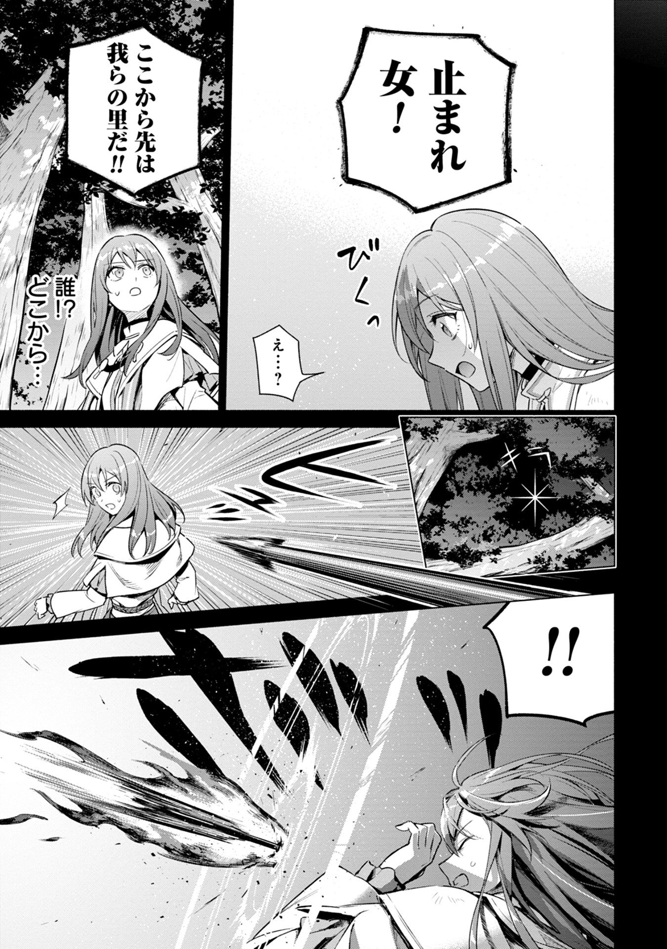 宮廷魔導師見習いを辞めて、魔法アイテム職人になります 第6話 - 3