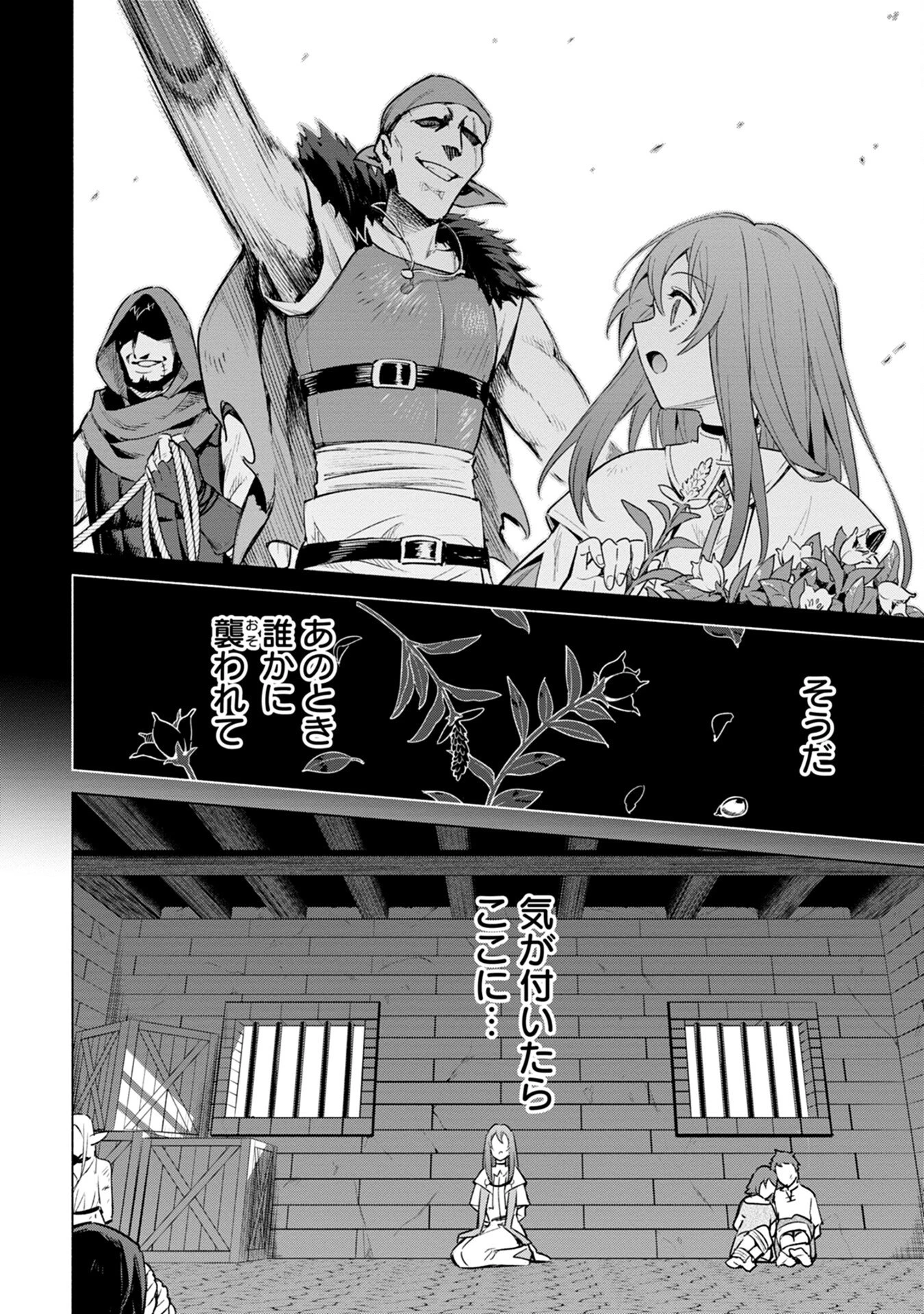 宮廷魔導師見習いを辞めて、魔法アイテム職人になります 第6話 - 12