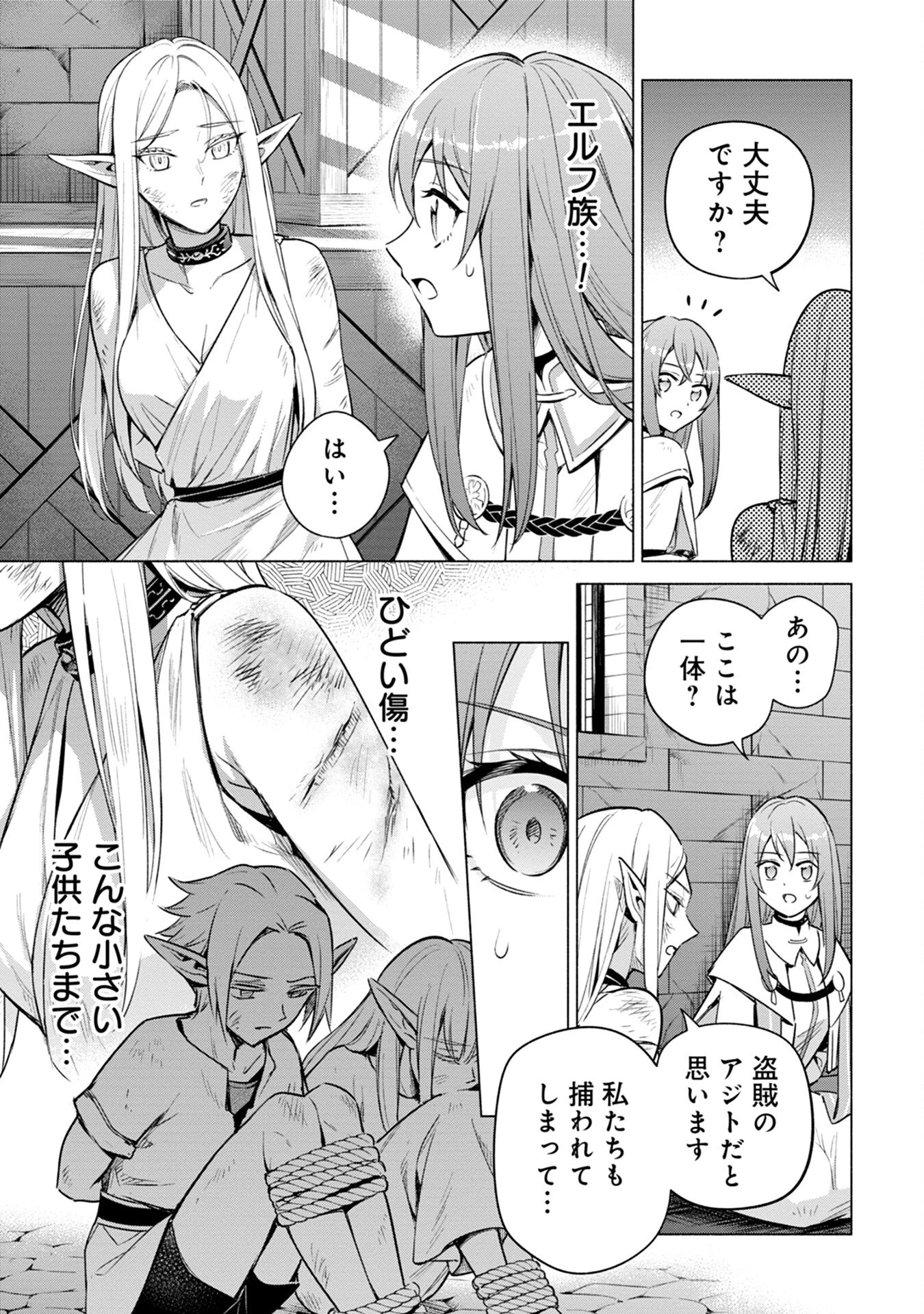 宮廷魔導師見習いを辞めて、魔法アイテム職人になります 第6話 - 13