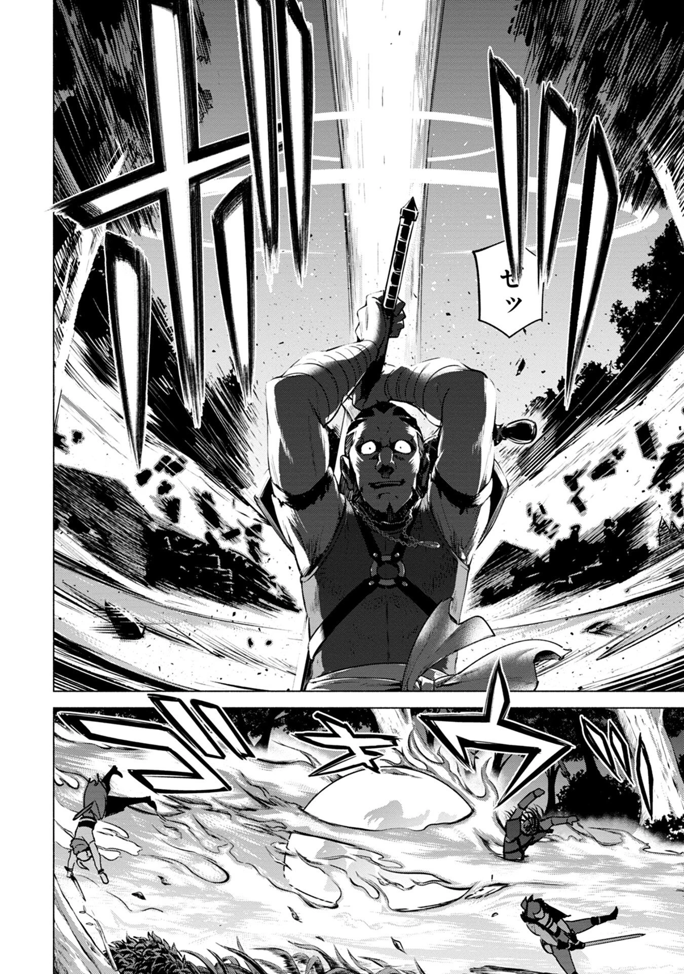 宮廷魔導師見習いを辞めて、魔法アイテム職人になります 第6話 - 26