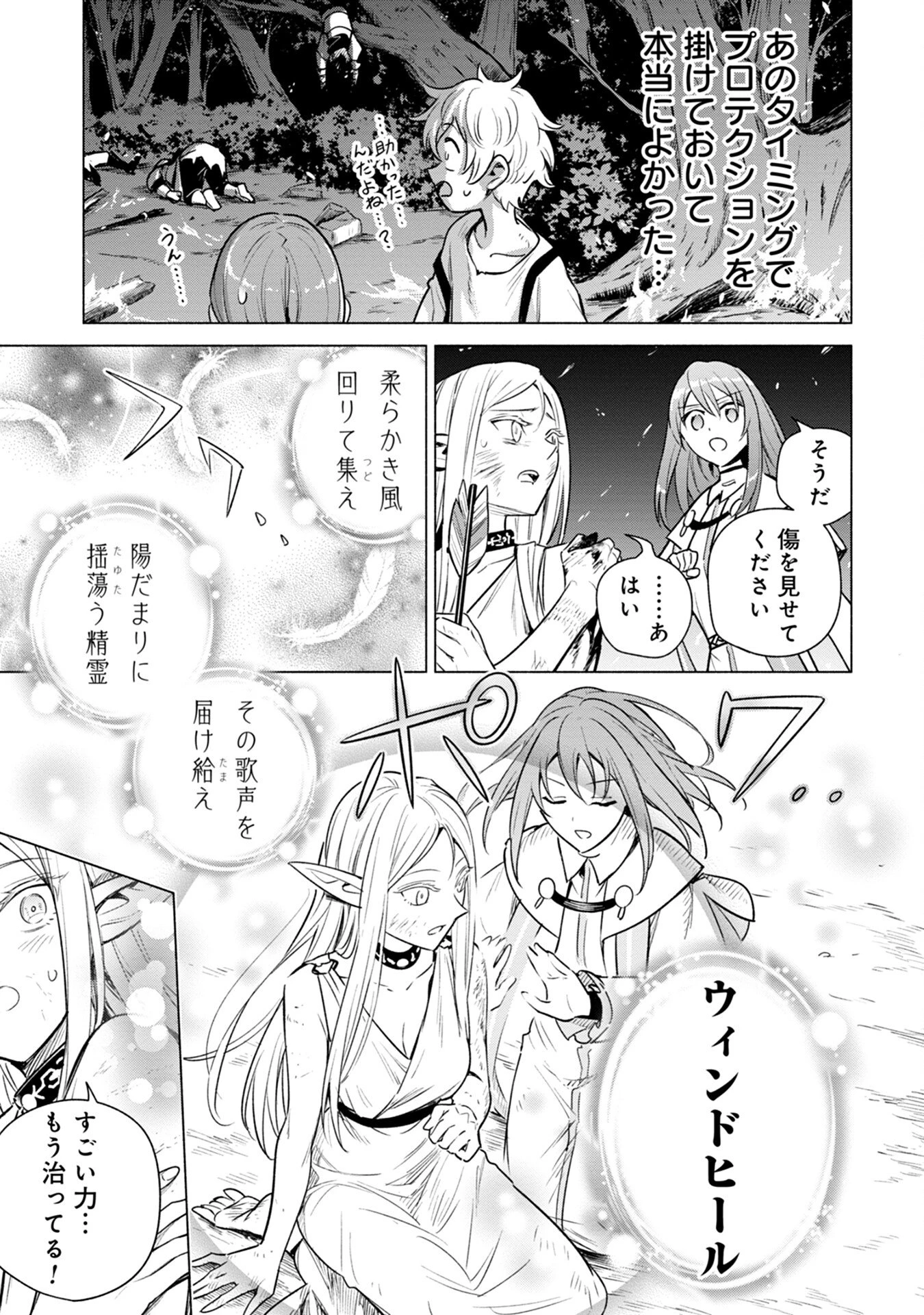 宮廷魔導師見習いを辞めて、魔法アイテム職人になります 第6話 - 29