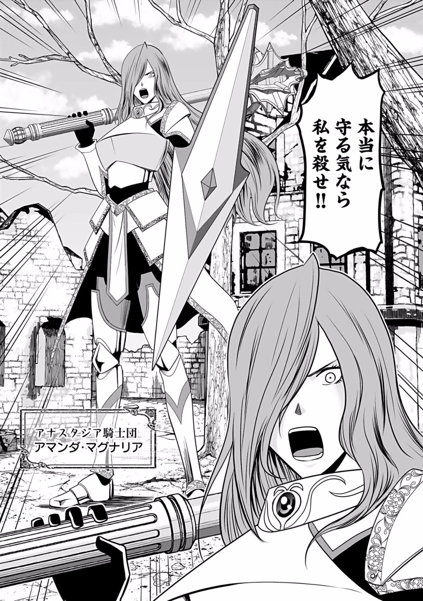 (毒殺された)世界無双の毒魔法使い 第5話 - 11