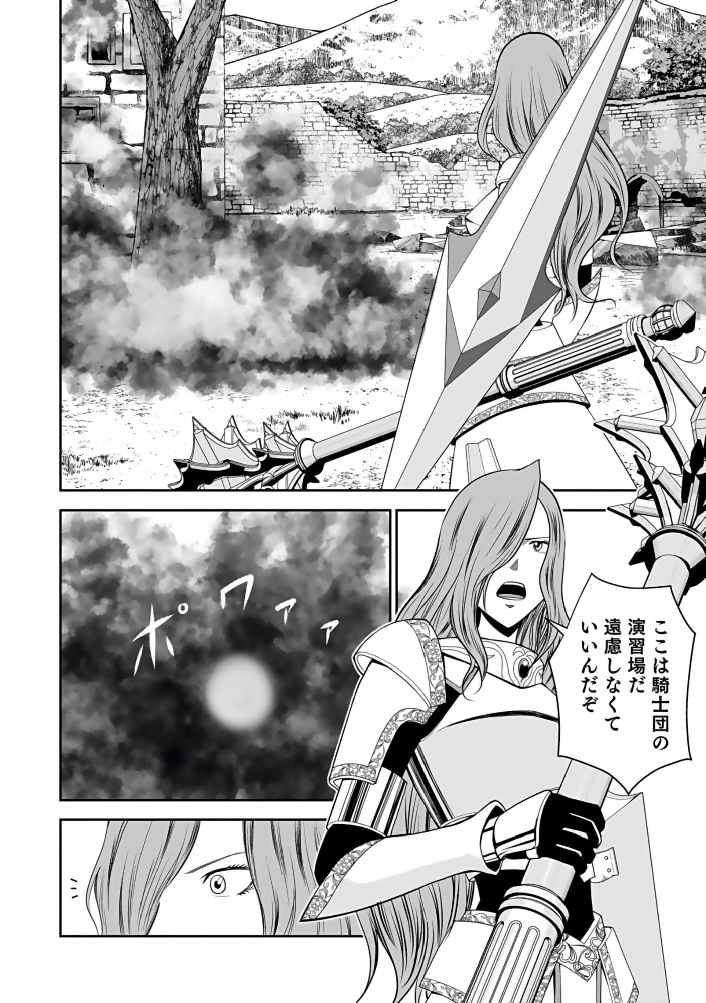 (毒殺された)世界無双の毒魔法使い 第5話 - 20