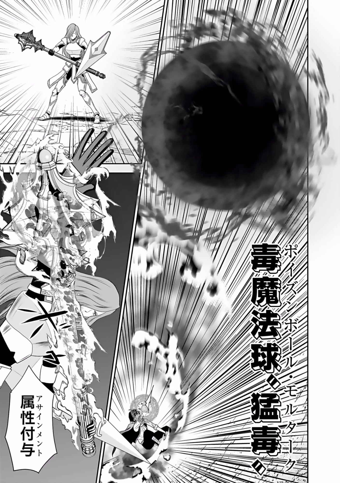 (毒殺された)世界無双の毒魔法使い 第5話 - 21