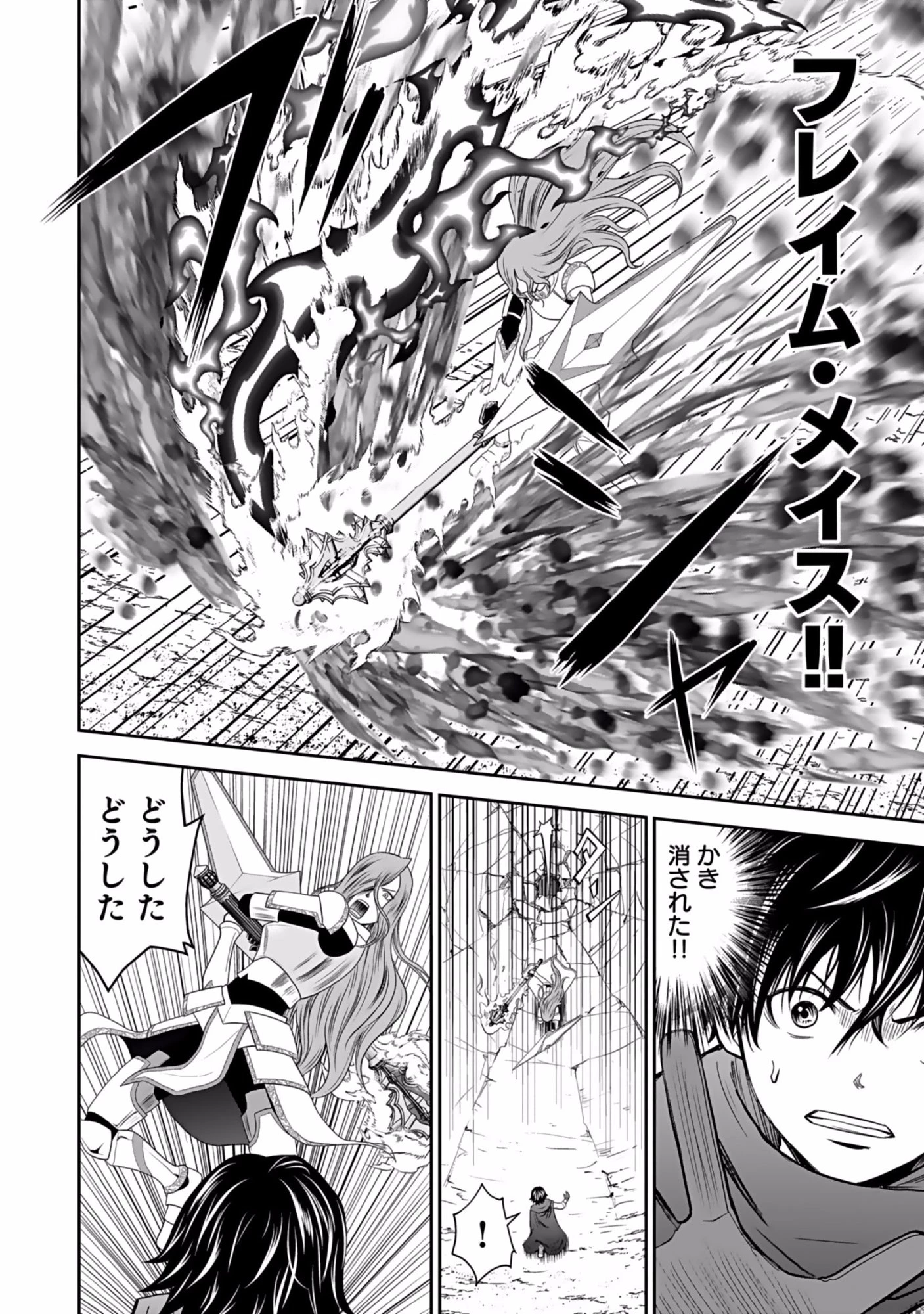 (毒殺された)世界無双の毒魔法使い 第5話 - 22