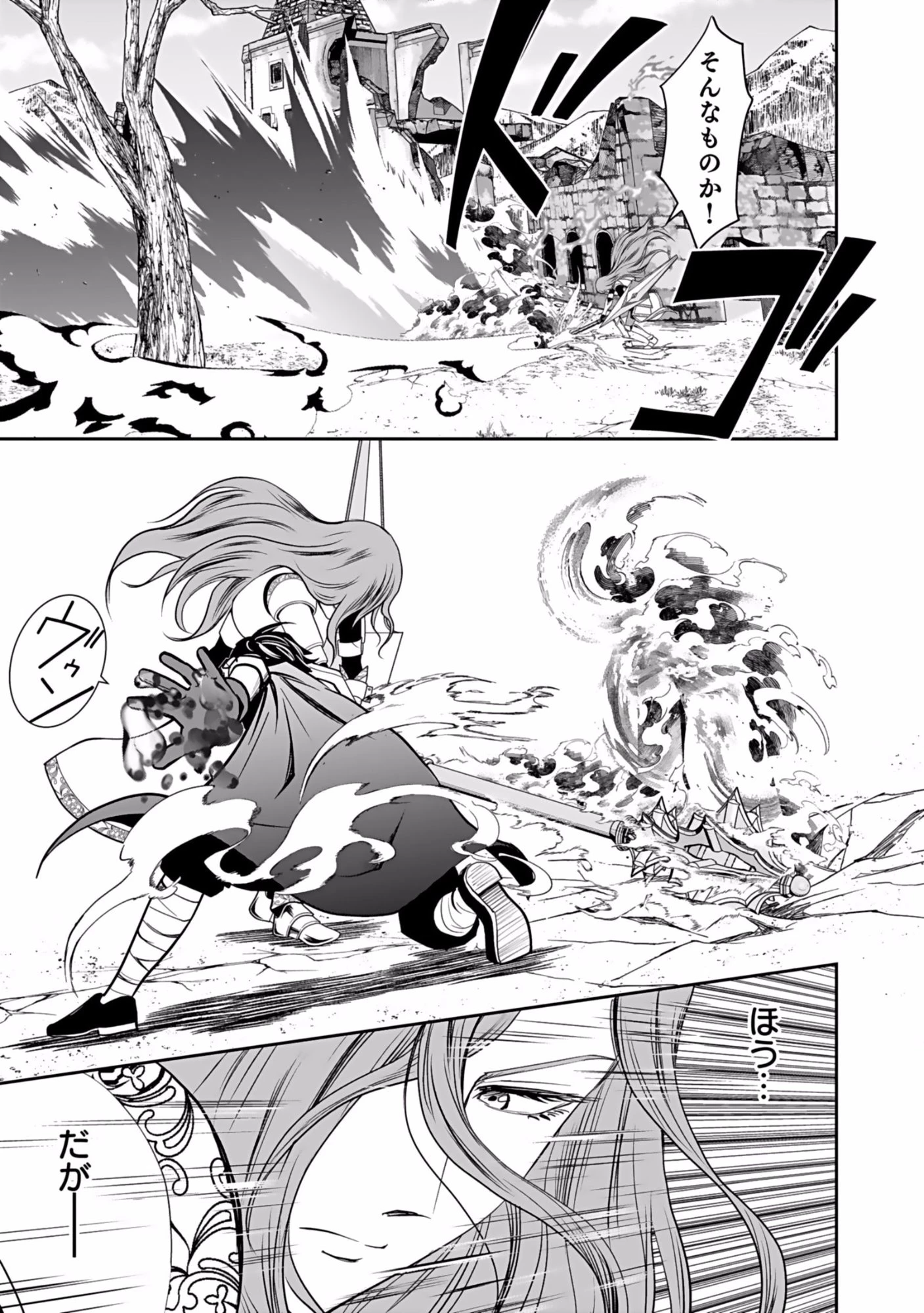 (毒殺された)世界無双の毒魔法使い 第5話 - 23