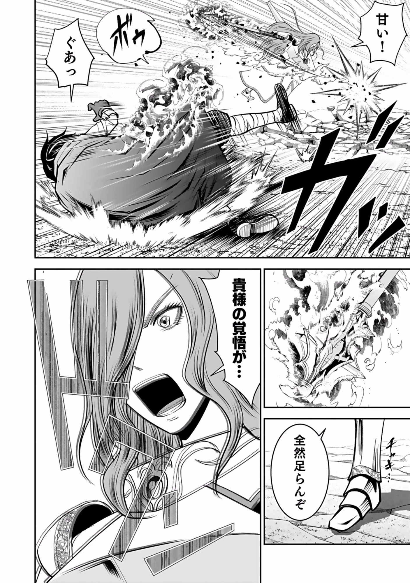 (毒殺された)世界無双の毒魔法使い 第5話 - 24